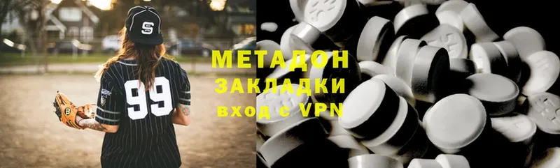 МЕТАДОН methadone  купить закладку  Лысково 