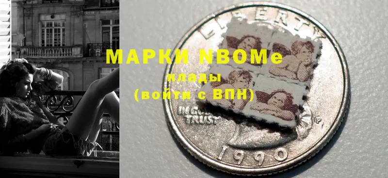 Марки N-bome 1,8мг  Лысково 